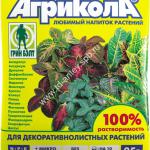Агрикола 10 для ДЕКОРАТИВНОЛИСТНЫХ РАСТЕНИЙ . 25гр