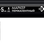Перманентный маркер ЗУБР, 2-5 мм клиновидный, черный, серия Профессионал 06323-2